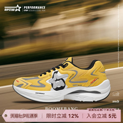 RIPSTAR/爆炸星全碳板轻便跑鞋