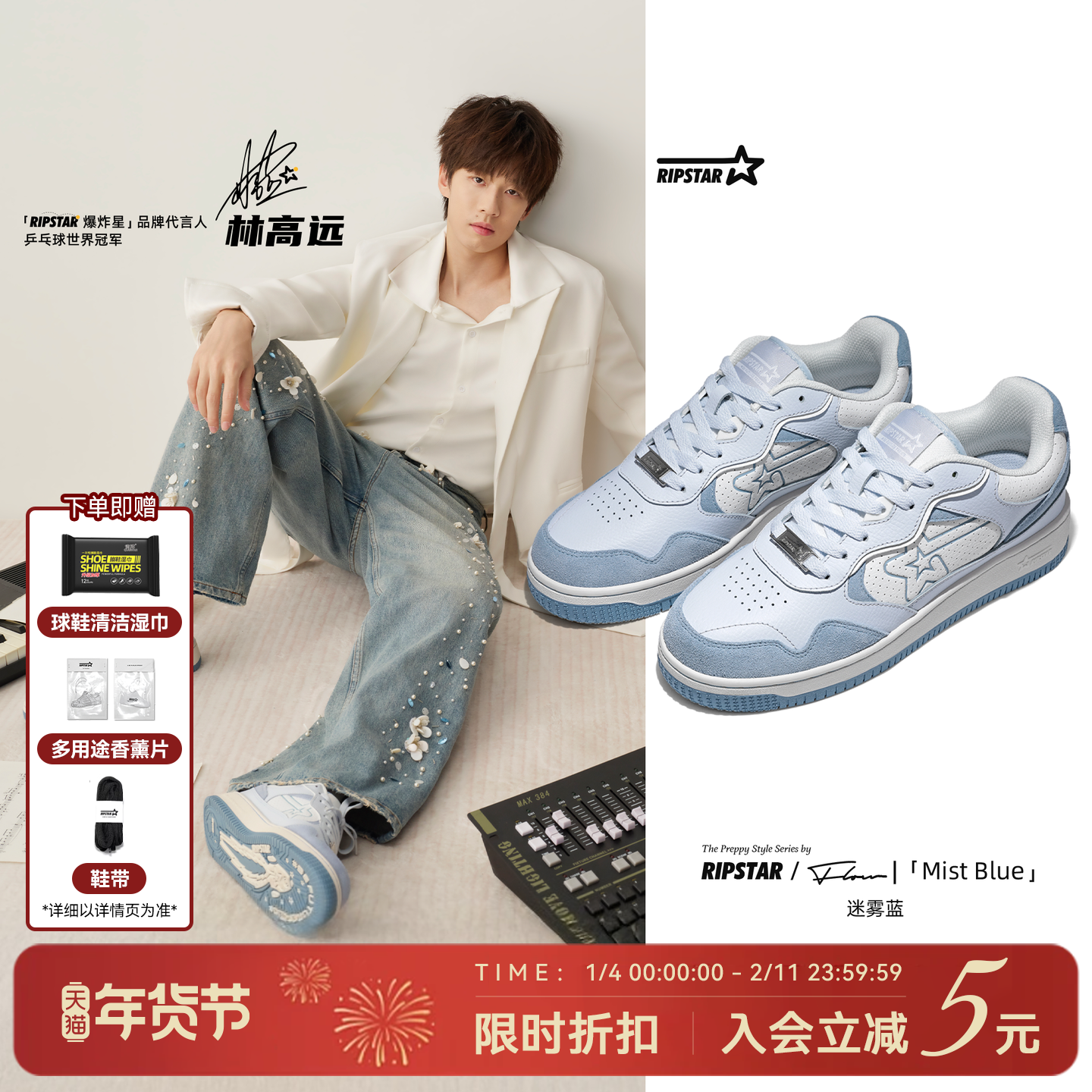 【明星同款】RIPSTAR/爆炸星蓝色板鞋女冬增高运动鞋【迷雾蓝】,流行男鞋,休闲板鞋,淘宝优惠券,粉丝福利购,淘宝优惠卷