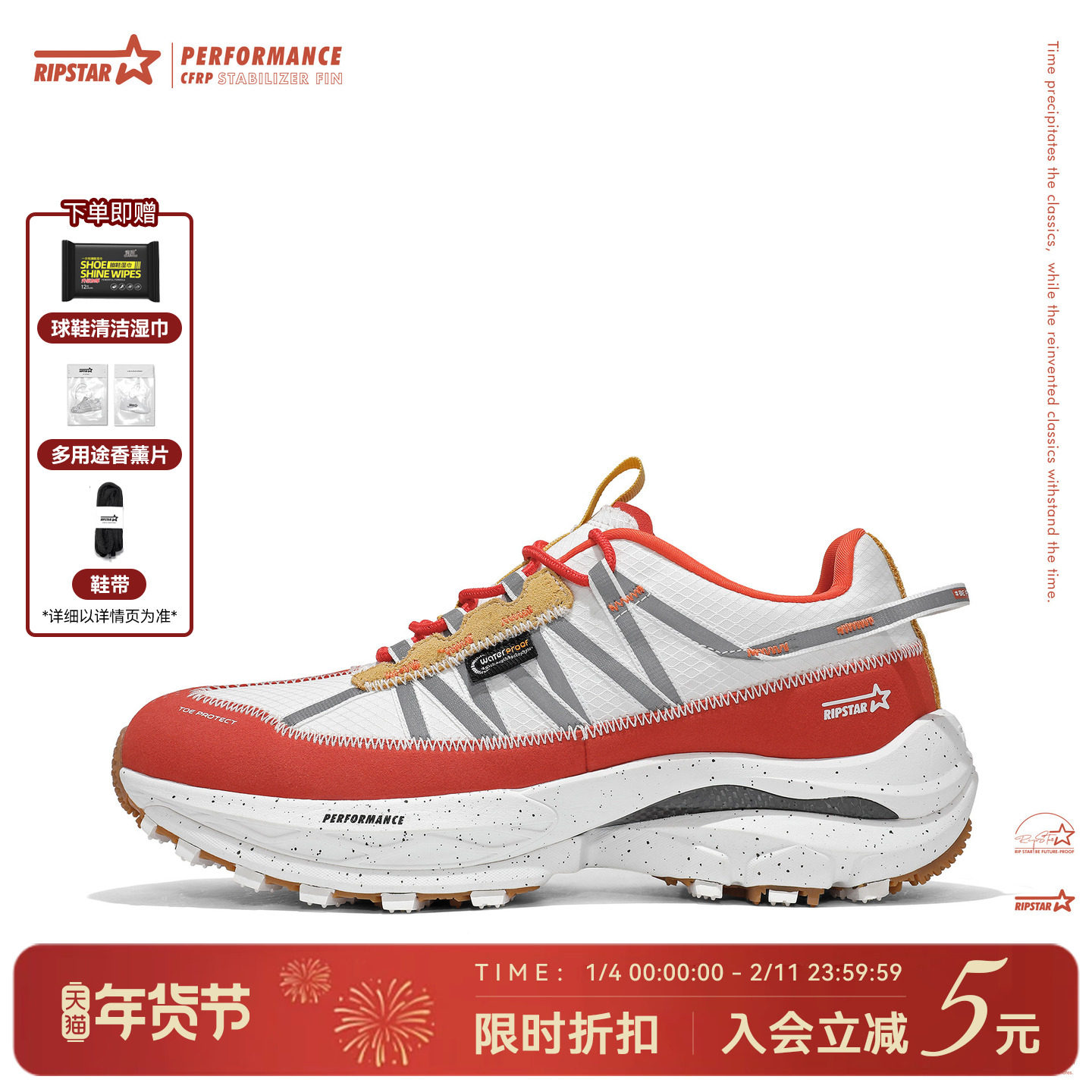 RIPSTAR爆炸星 碳板跑鞋秋冬新款厚底男女美式运动鞋【红岩谷】,运动鞋new,跑步鞋,淘宝优惠券,粉丝福利购,淘宝优惠卷