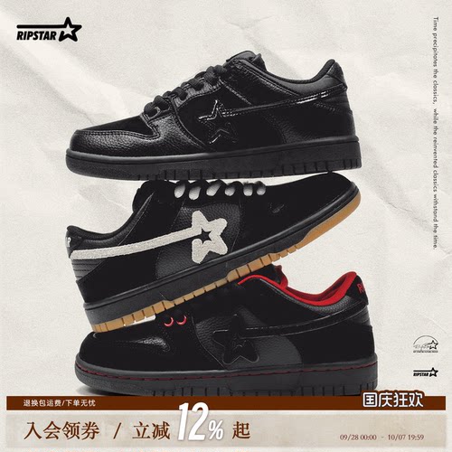 RIPSTAR爆炸星增高透气休闲板鞋