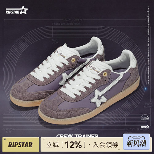 RIPSTAR爆炸星透气德训鞋板鞋
