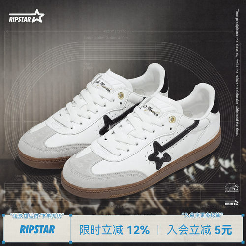 RIPSTAR爆炸星白色透气德训鞋