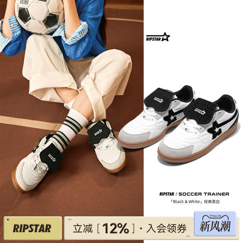 RIPSTAR/爆炸星黑白配色板鞋