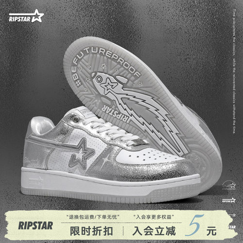 RIPSTAR/爆炸星透气休闲增高板鞋