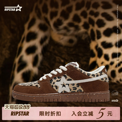 RIPSTAR豹纹鞋棕色潮流休闲板