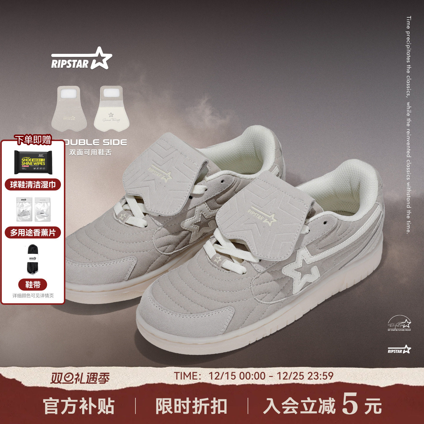 RIPSTAR秋冬灰色增高透气德训鞋