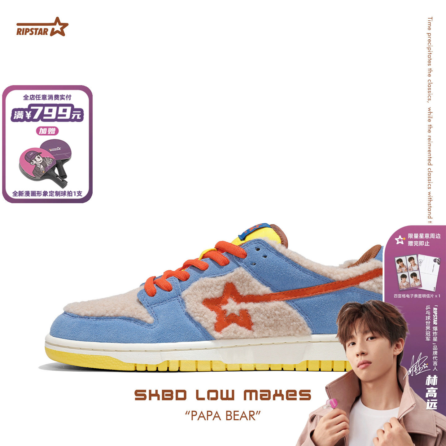 RIPSTAR冬季休闲运动板鞋