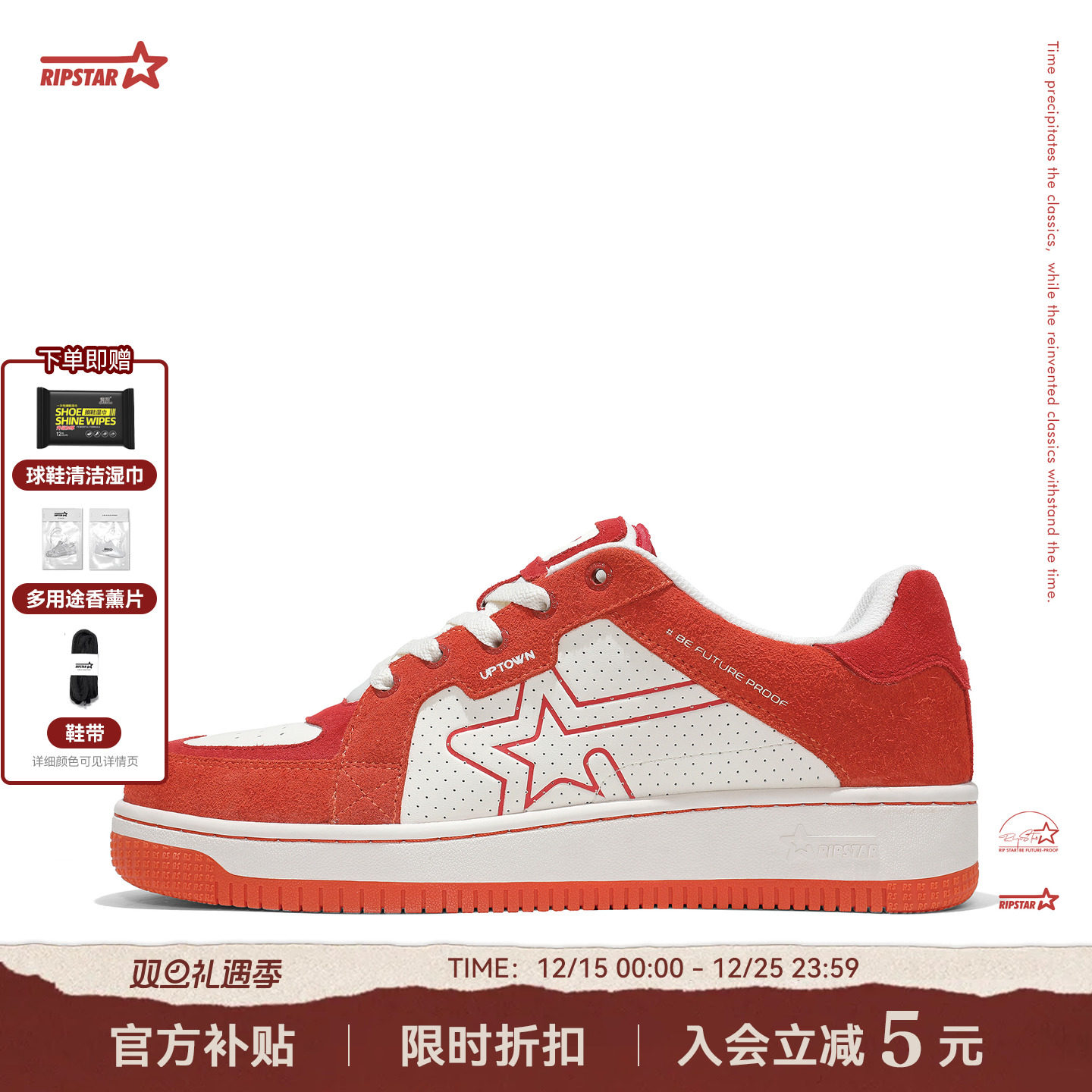 RIPSTAR红色休闲板鞋秋冬季