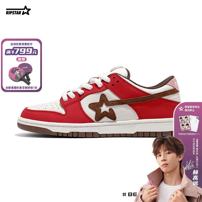 RIPSTAR低帮板鞋男女款秋冬季