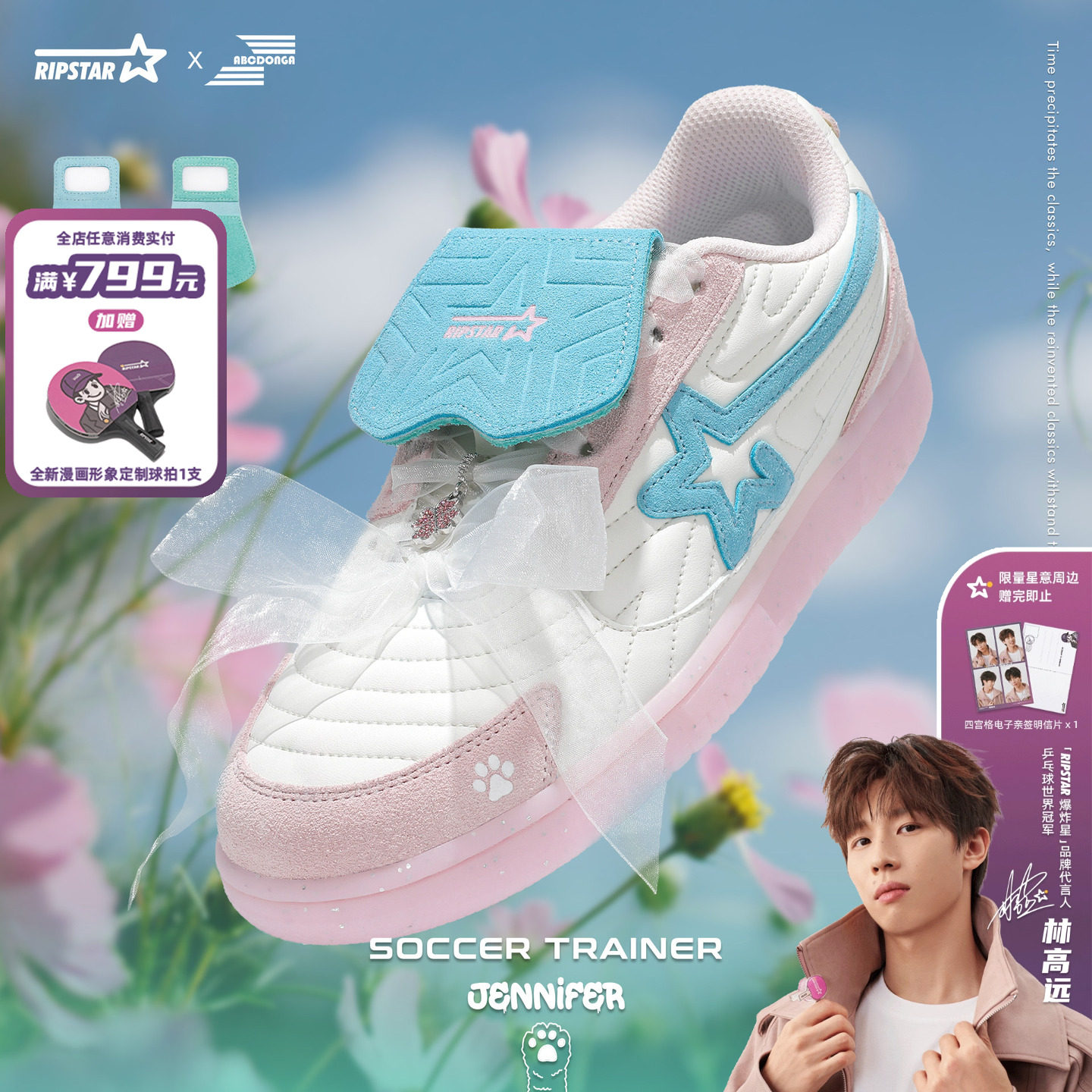 RIPSTAR秋季粉色甜美德训鞋