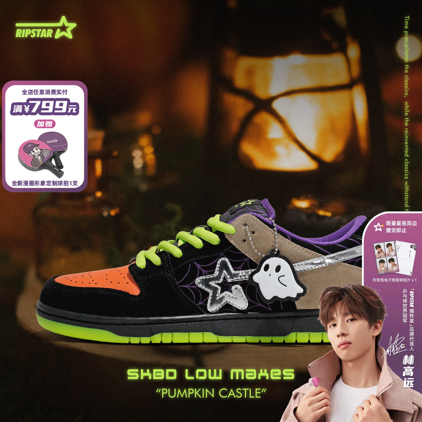 RIPSTAR万圣节休闲板鞋男女款