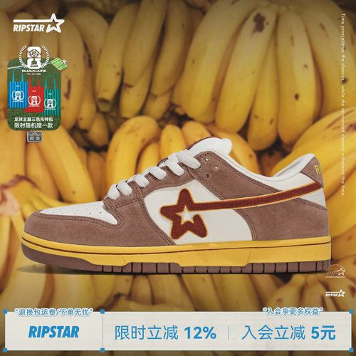 RIPSTAR爆炸星休闲板鞋增高透气