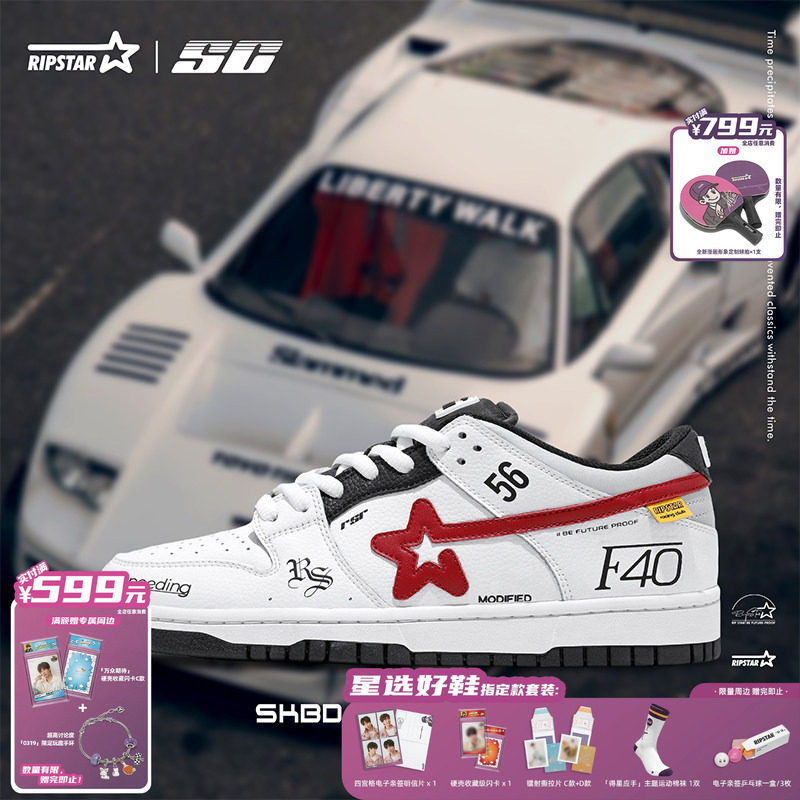 RIPSTAR爆炸星增高板鞋男女款秋冬潮流百搭运动赛车鞋【F40】,流行男鞋,休闲板鞋,淘宝优惠券,粉丝福利购,淘宝优惠卷