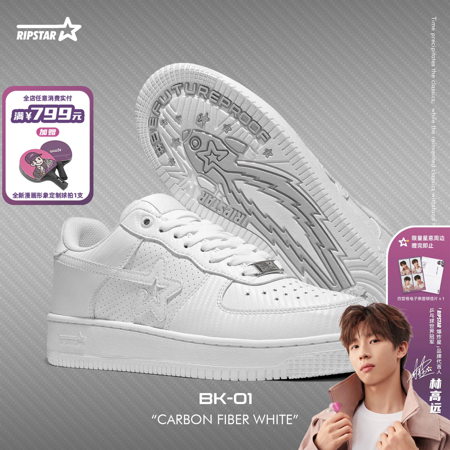 RIPSTAR/爆炸星新款休闲板鞋女