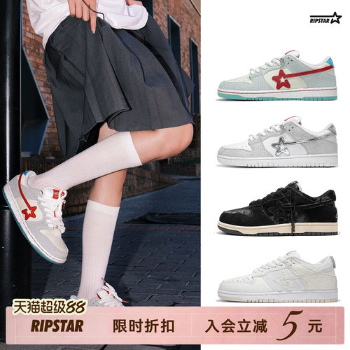 RIPSTAR休闲板鞋时尚百搭男女款