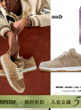 RIPSTAR/爆炸星棕色板鞋气质百搭透气男女新款休闲鞋【生椰拿铁】