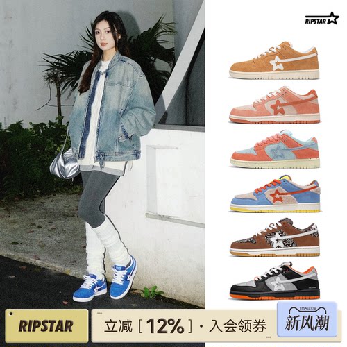 RIPSTAR春秋季休闲板鞋男女款