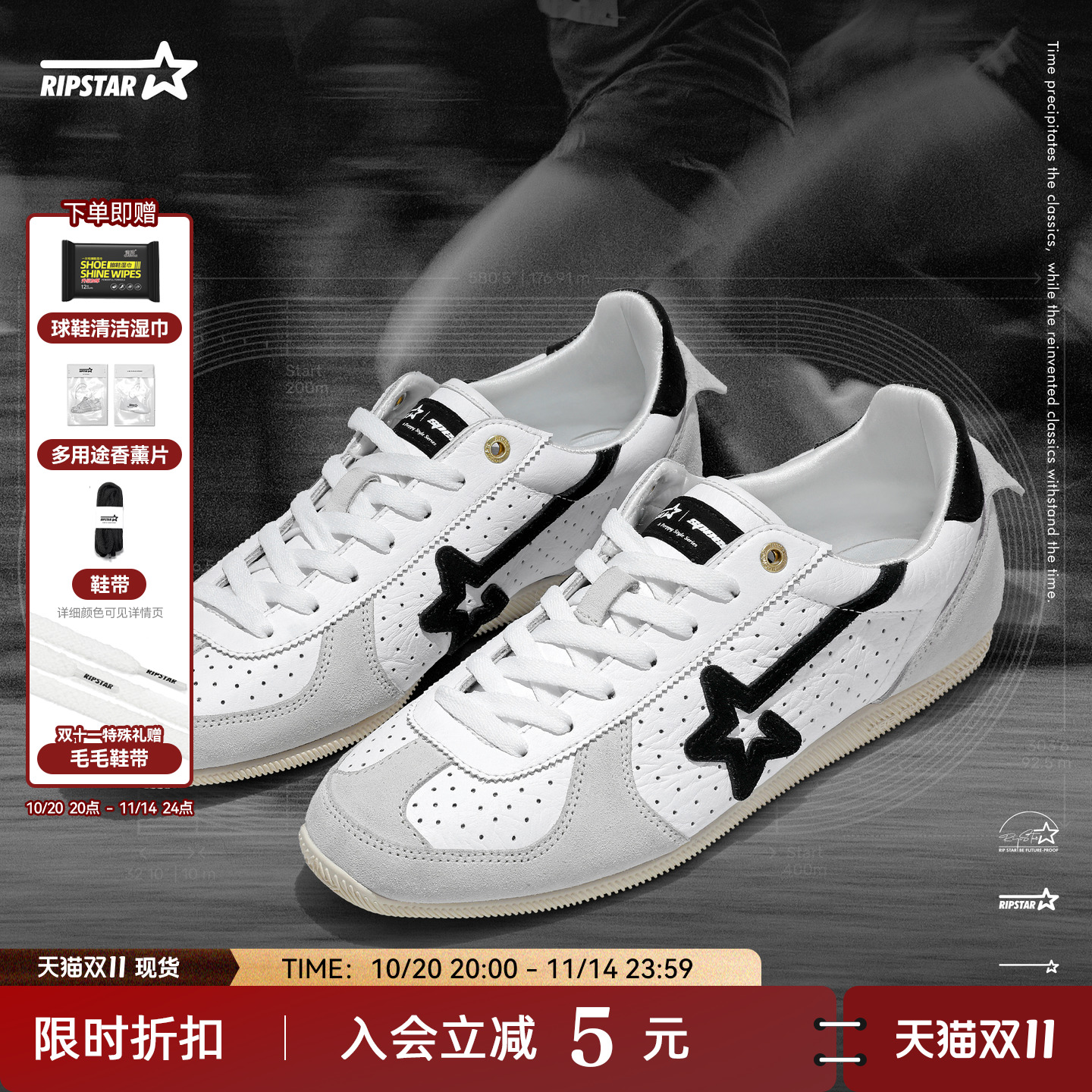 RIPSTAR/爆炸星复古薄底德训鞋