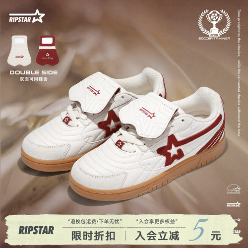 RIPSTAR经典复古红色德训鞋