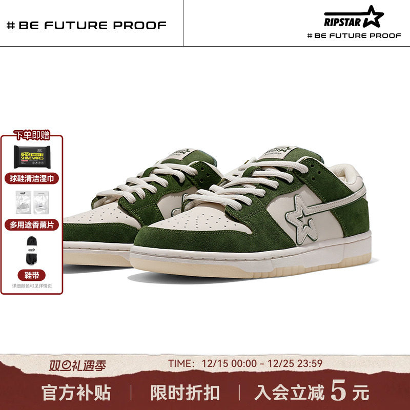 RIPSTAR低帮板鞋男女款