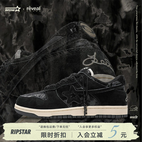 RIPSTAR黑色板鞋男女款增高厚底