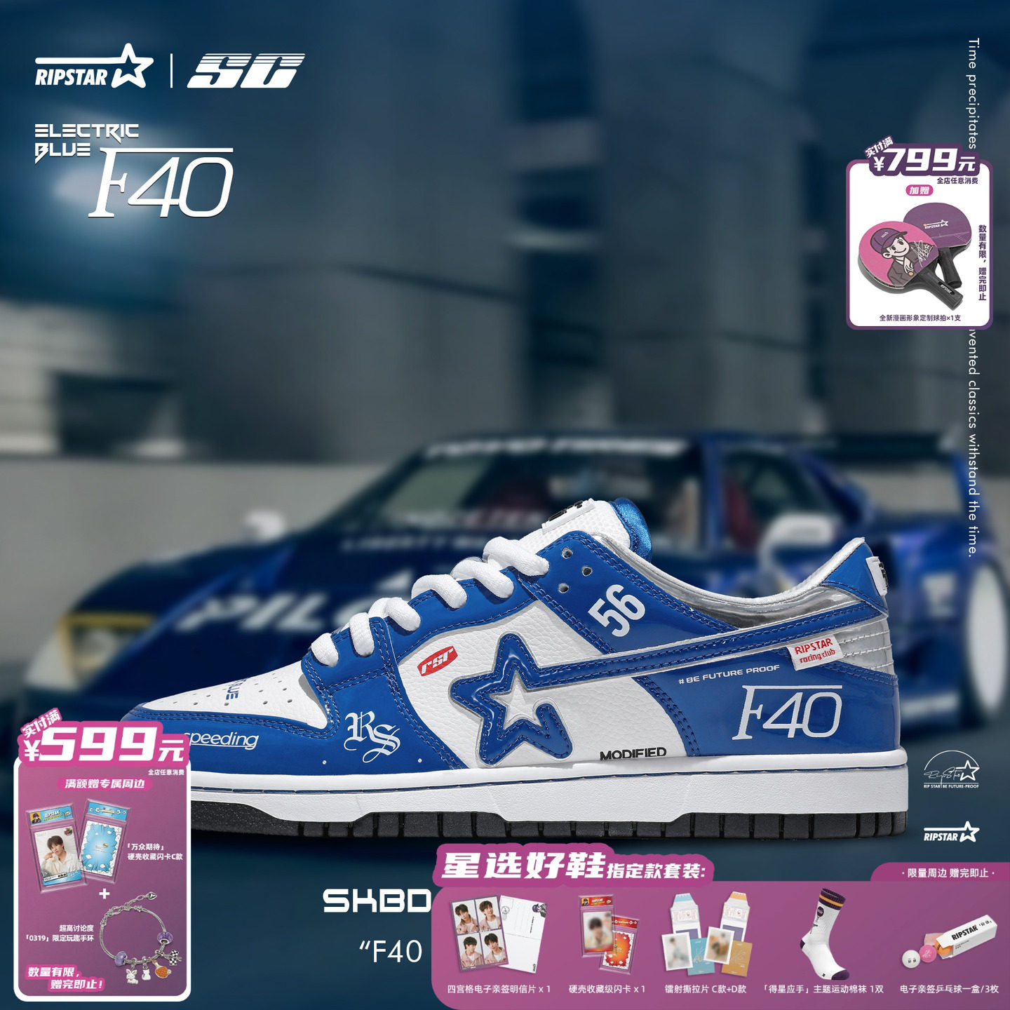 RIPSTAR/爆炸星蓝色星星板鞋男女款秋冬新款运动休闲鞋【电光蓝】,流行男鞋,休闲板鞋,淘宝优惠券,粉丝福利购,淘宝优惠卷