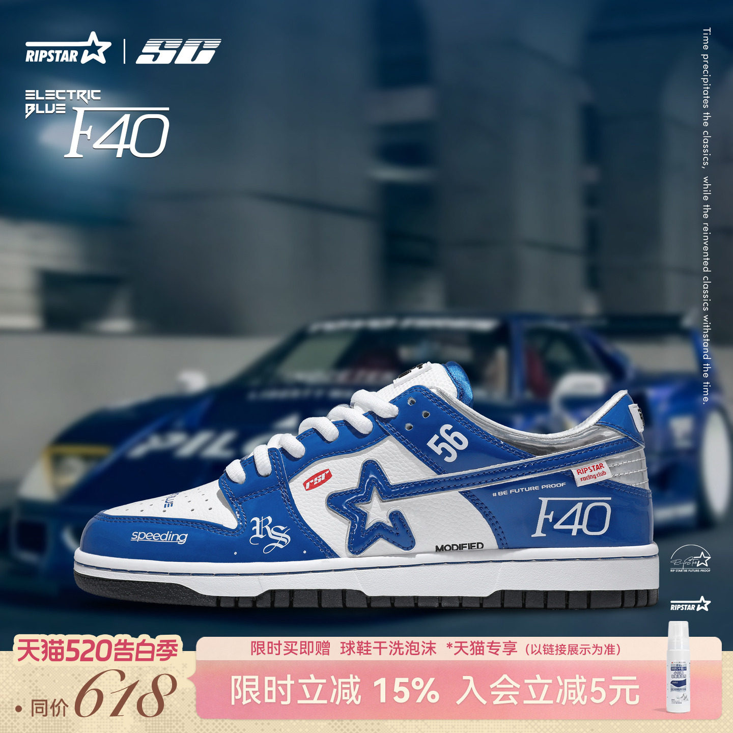 RIPSTAR/爆炸星蓝色休闲板鞋男女款时尚百搭新款运动鞋【电光蓝】