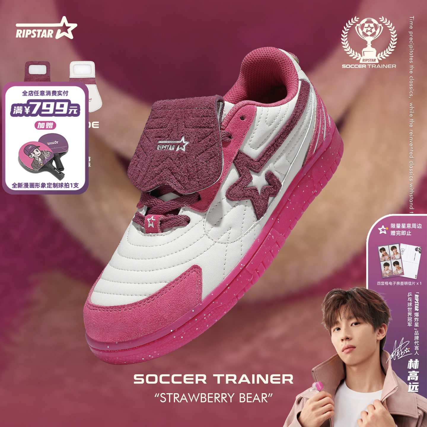 RIPSTAR/爆炸星粉色休闲德训鞋女