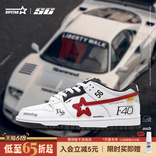 RIPSTAR爆炸星百搭透气休闲板鞋
