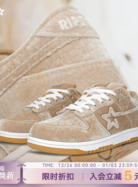 RIPSTAR/爆炸星棕色厚底星星板鞋女秋冬新款休闲鞋男【生椰拿铁】