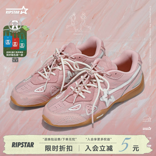 RIPSTAR粉色运动鞋休闲德训鞋