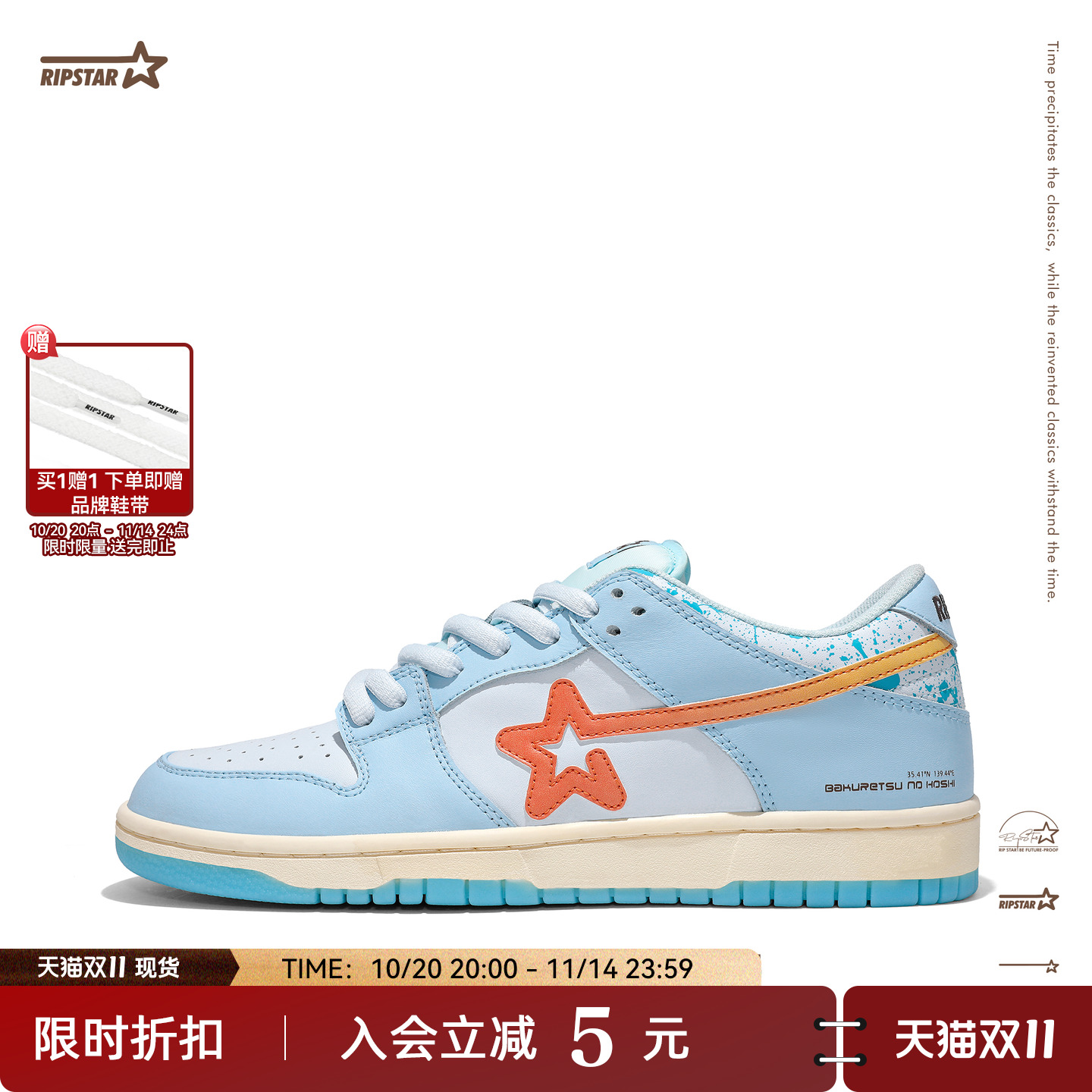 RIPSTAR情侣低帮板鞋秋冬