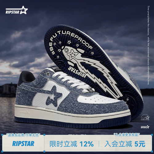 RIPSTAR春夏季新款蓝色休闲板鞋