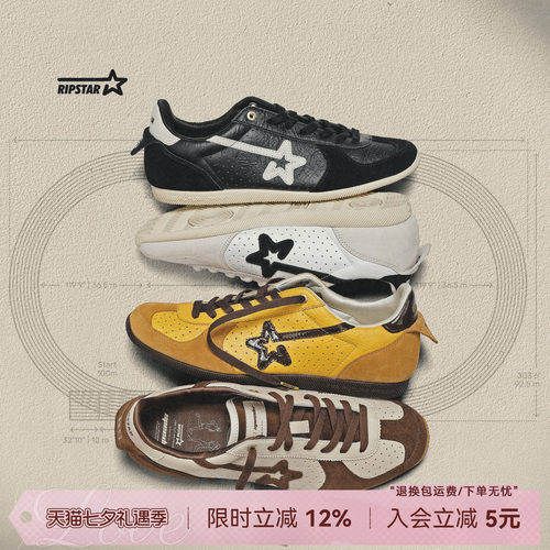 RIPSTAR复古薄底休闲德训鞋透气