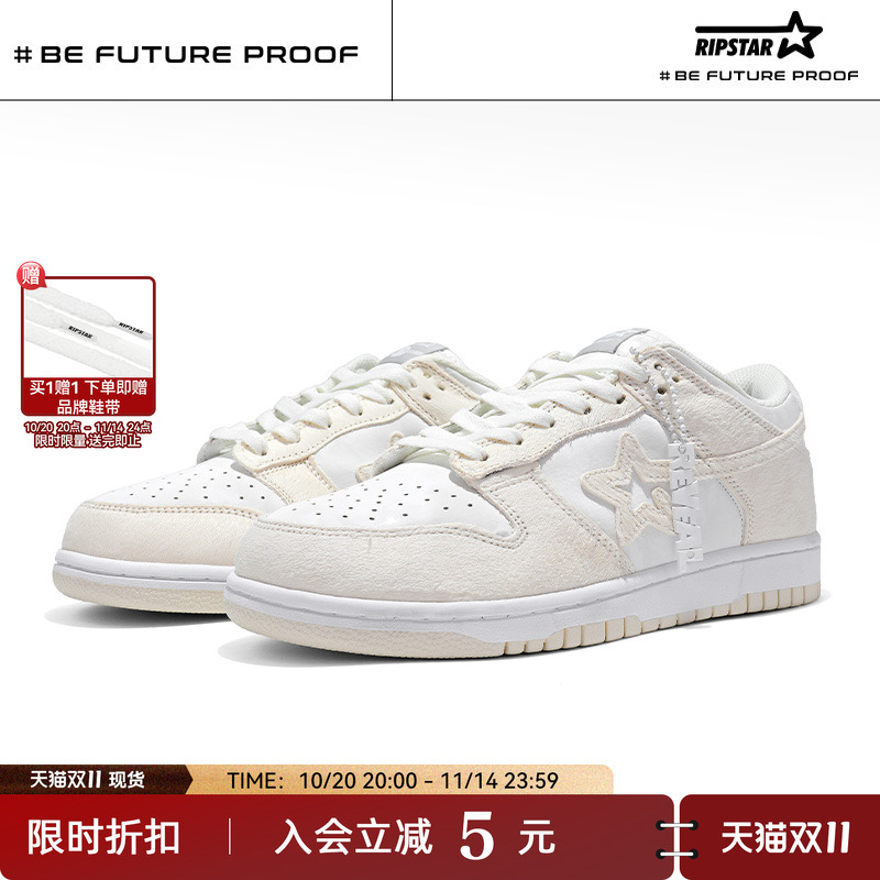 RIPSTAR爆炸星百搭白色休闲板鞋