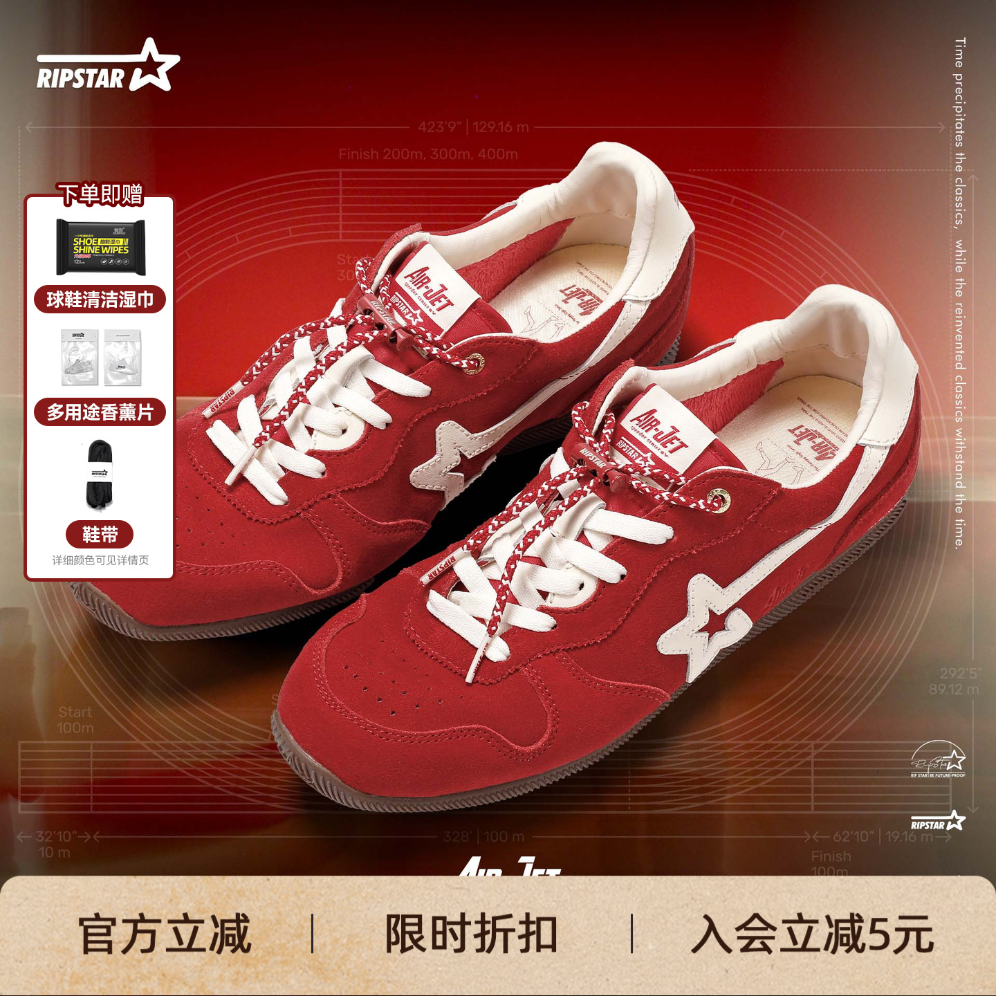 RIPSTAR/爆炸星红色德训鞋男女