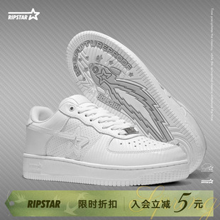 碳纤维白 RIPSTAR 运动鞋 男女百搭增高新款 爆炸星白色休闲板鞋