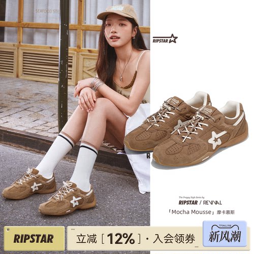 RIPSTAR/爆炸星透气运动鞋男女款