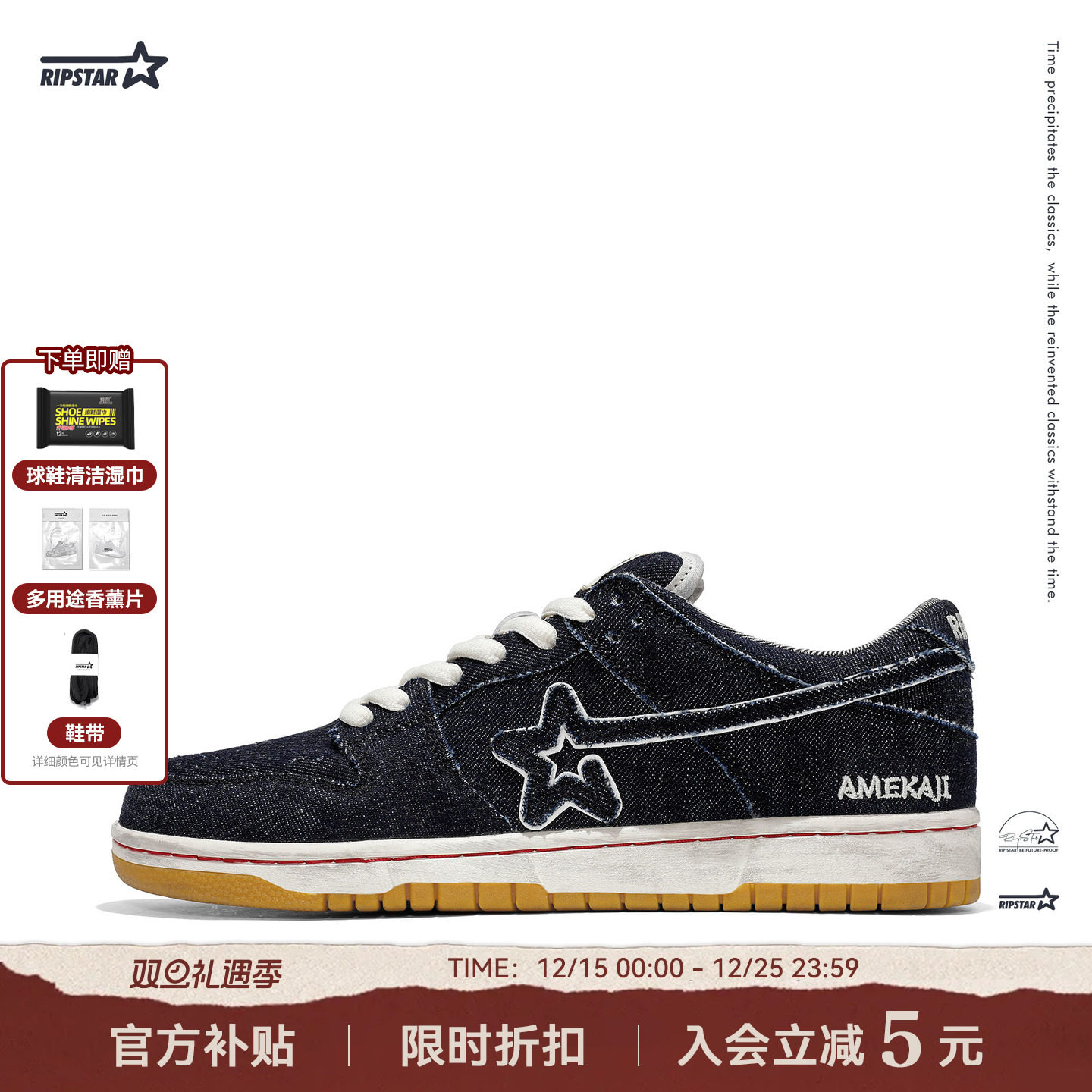 RIPSTAR/爆炸星低帮休闲运动板鞋