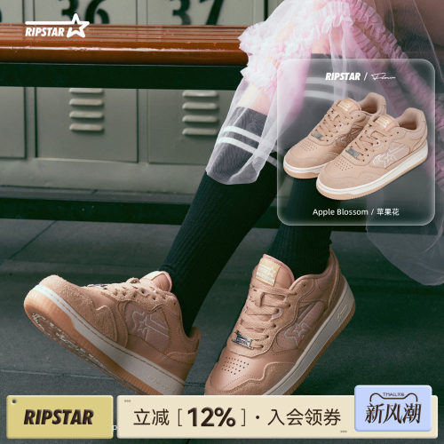 RIPSTAR/爆炸星粉色休闲板鞋