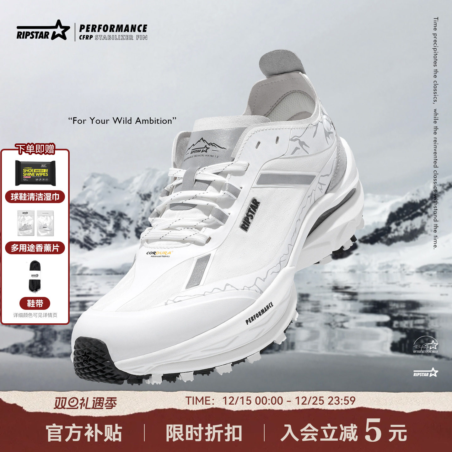 RIPSTAR秋季新款碳板跑步鞋