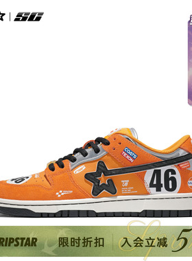 RIPSTAR/爆炸星橘橙色运动板鞋百搭透气男女款休闲鞋【海湾橙】