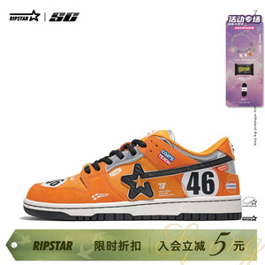 RIPSTAR/爆炸星橘橙色运动板鞋百搭透气男女款休闲鞋【海湾橙】