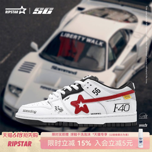 RIPSTAR爆炸星百搭透气休闲板鞋