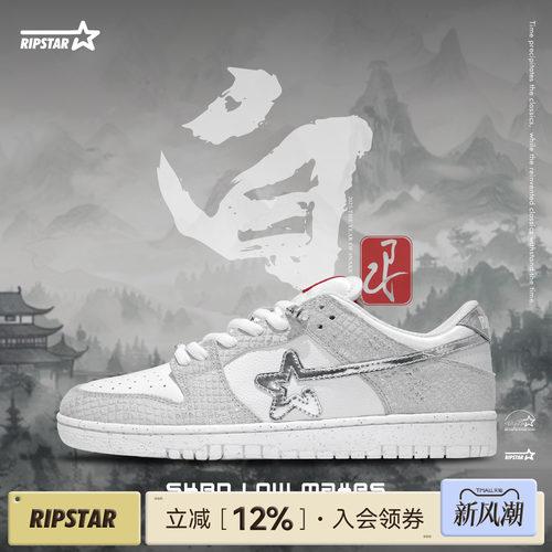 RIPSTAR白色休闲板鞋男女新款