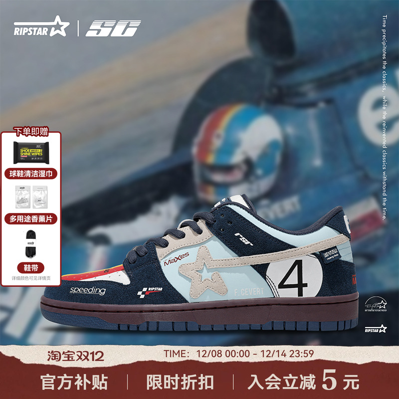 RIPSTAR复古赛车板鞋秋冬新