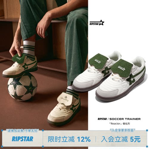 RIPSTAR经典德训鞋时尚百搭