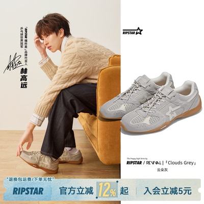RIPSTAR/复古德训鞋男女款运动鞋