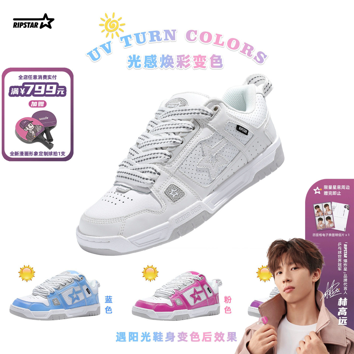 RIPSTAR变色复古面包板鞋