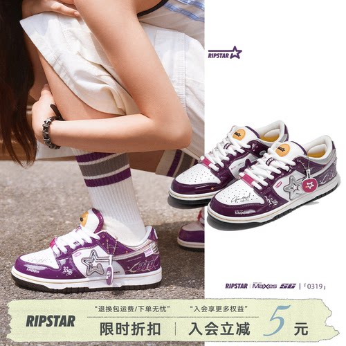 RIPSTAR/爆炸星低帮板鞋男女款